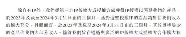 两个自有IP、一季度刚扭亏 布鲁可靠什么支撑起“中国最大、全球第三”？