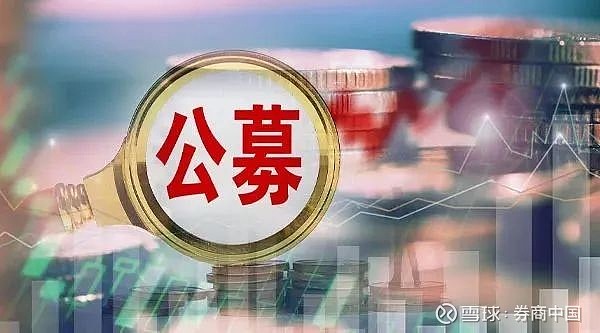 或因不符合资格，多家基金公司终止部分券商提供流动性服务