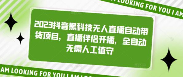 遥望科技回复《年报问询函》 行业人士：“抖音23亿采购”大部分非直播投流