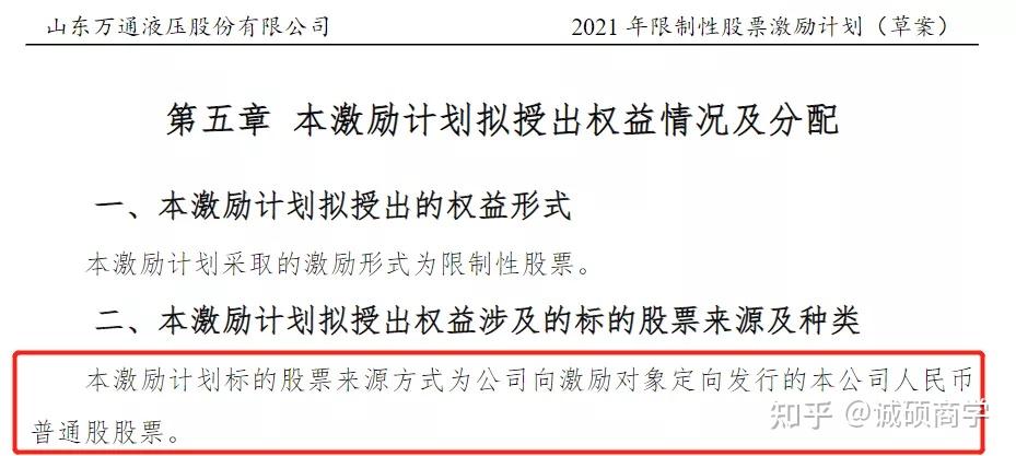 上市公司股权激励个人所得税政策明确