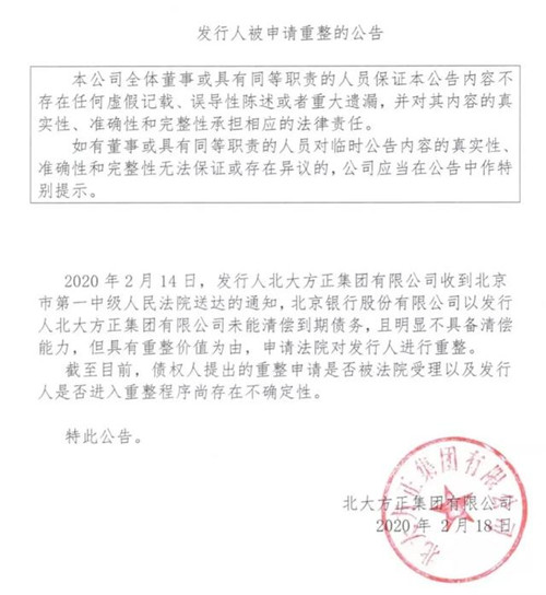 迪马股份拟向法院申请重整：各板块人员业务资产保持完整，仍能维持运转