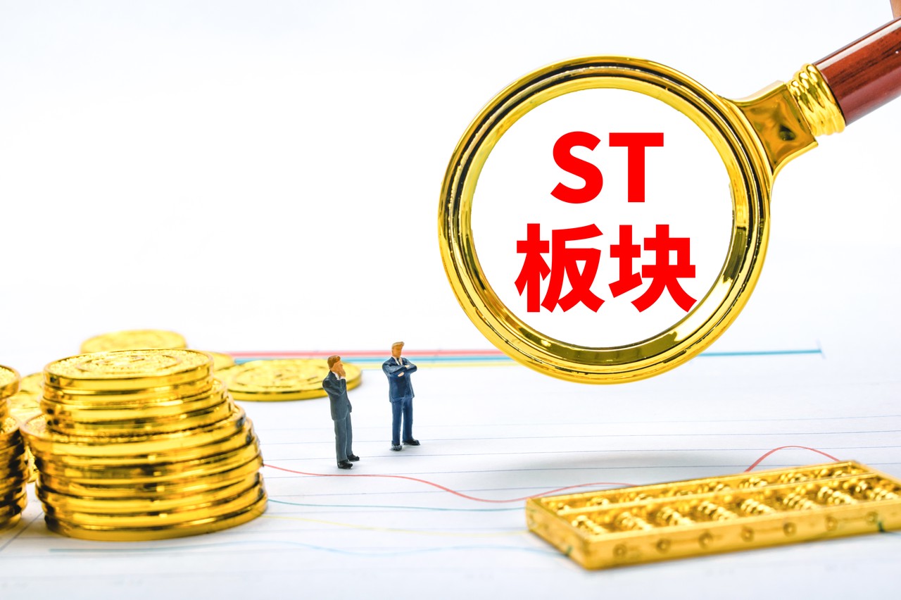 *ST美吉连续11个交易日收盘价低于1元