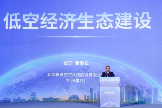 2024中国“数据要素×”生态大会在郑州召开