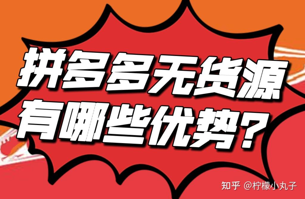 啄木鸟投诉平台舆情周报：警惕无货源网店代运营“套路”