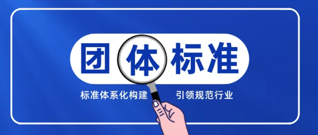 中证协首次发布两项团体标准 探索投资者保护新机制