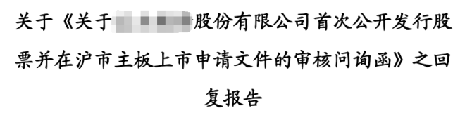 公司及其保荐人撤回发行上市申请，上交所终止四家公司IPO审核