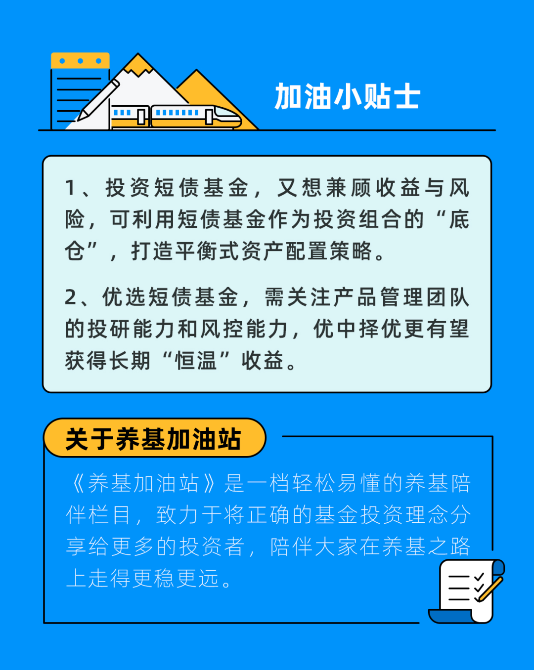 短债基金密集限购 稳健理财还可关注三类基金