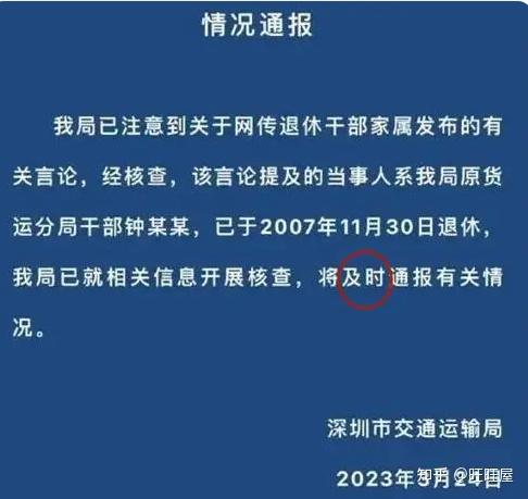 绿地控股副董事长胡欣涉嫌严重违纪违法被调查