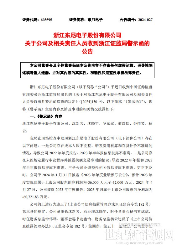 本轮猪周期给了上市公司哪些警示