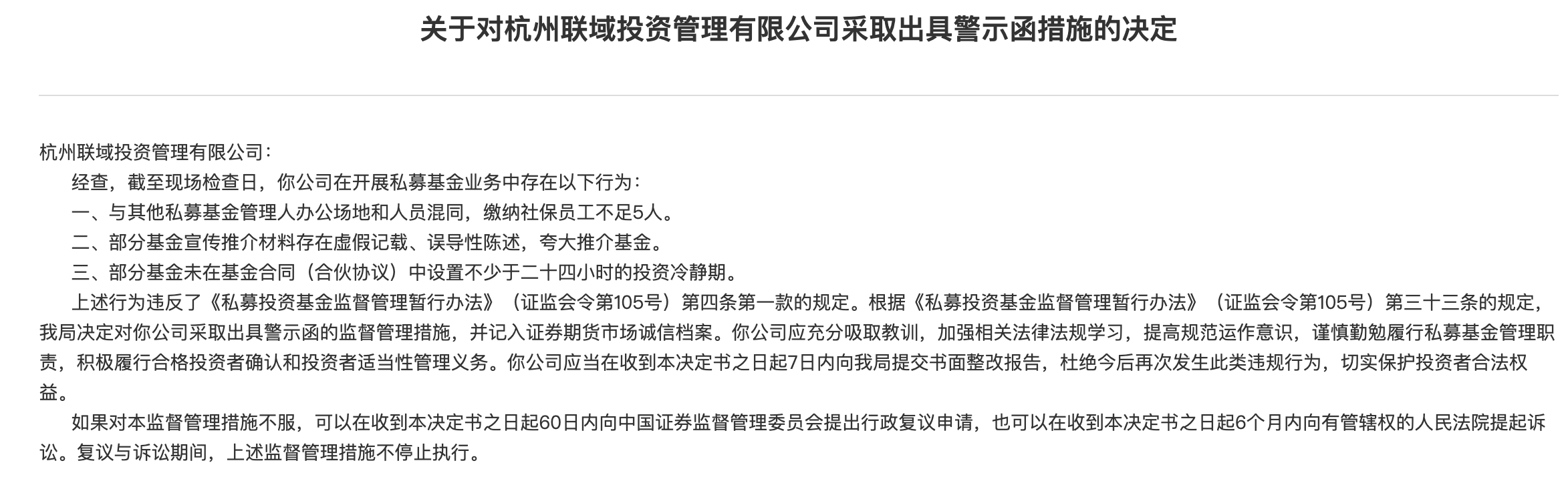 证监会副主席陈华平：聚焦重点领域 提高投资者教育的针对性和有效性