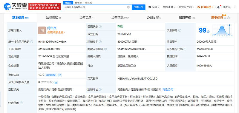 中国电子财务公司增资获批 注册资本将增至25亿元