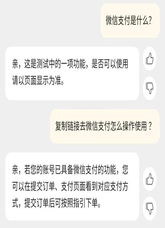 互联互通再进一步 淘宝宣布计划新增微信支付能力