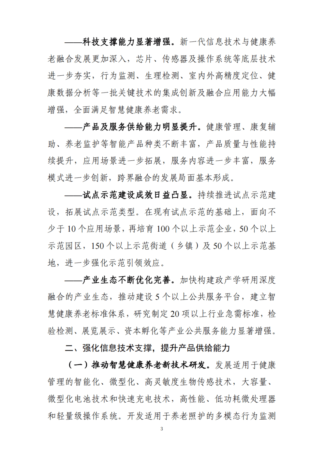 工信部等部门制定健康评估工作指引 消除电动自行车用锂离子电池安全隐患