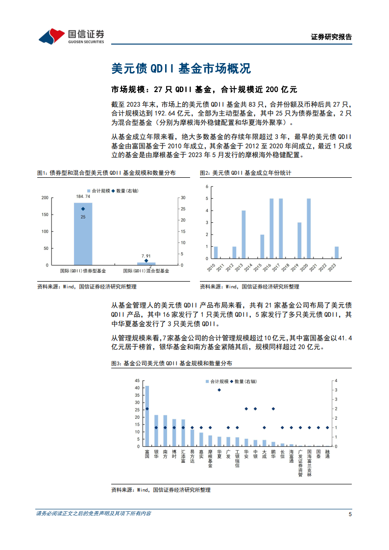 理财存续规模下降，中长期债基久期回升，未来长端配置策略仍需跟随降息预期