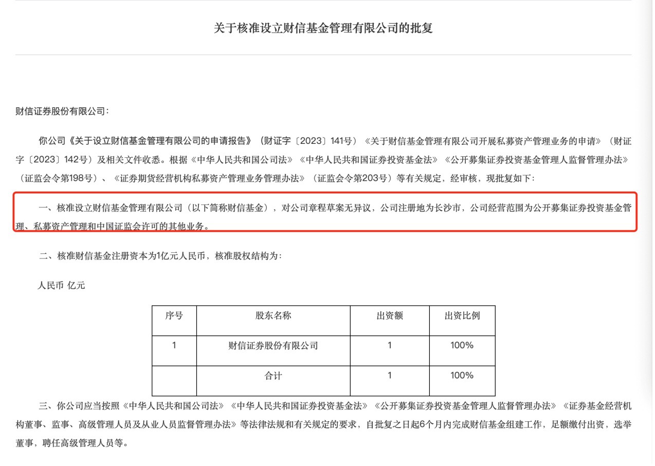 湖南财信信托高层大调整：原总裁朱昌寿升任董事长 包爽接任总裁