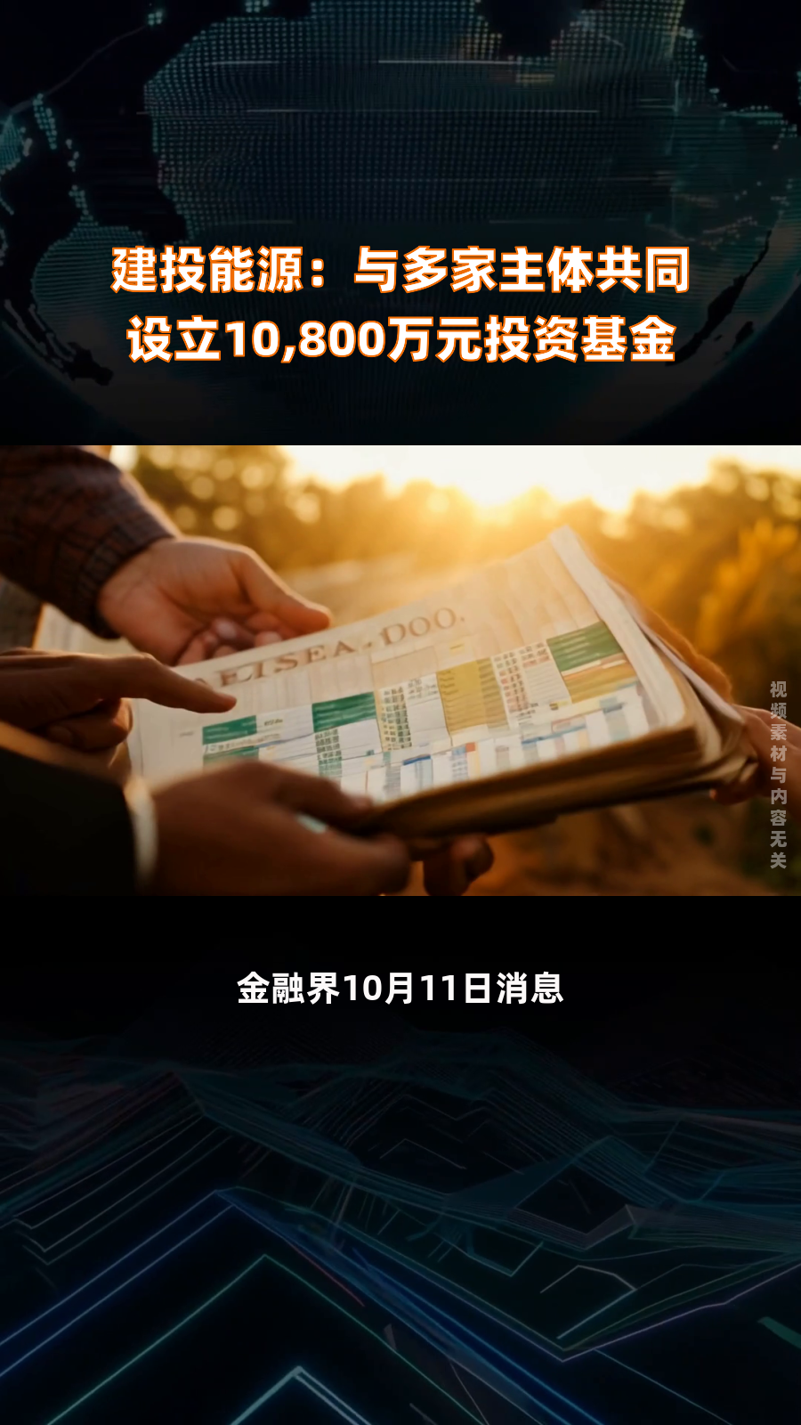 一周产业基金｜发力投早投小，多地设立天使基金