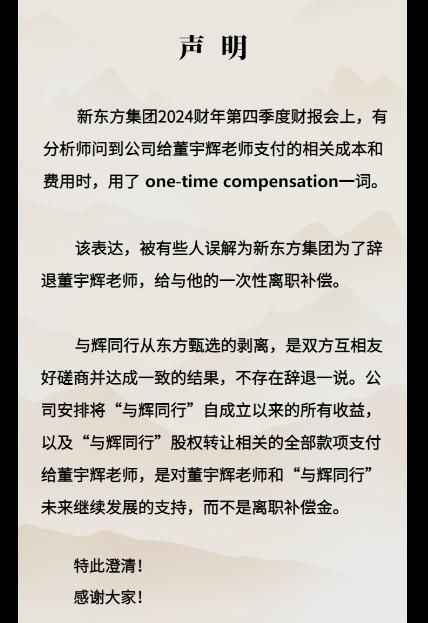 广誉远：东盛集团应补偿金额不具备账务确认条件 将在实际收到补偿款时计入收益