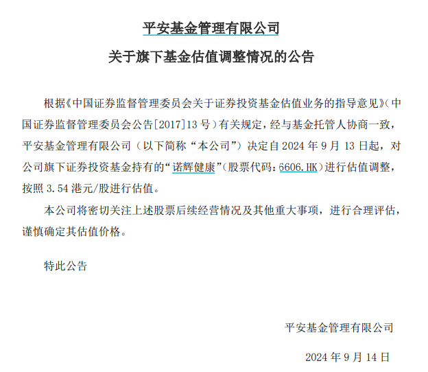 瀚蓝环境重组所涉及的审计和估值等相关工作尚未完成