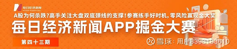 ETF今日收评 | 香港消费ETF涨逾4%，豆粕ETF跌逾2%