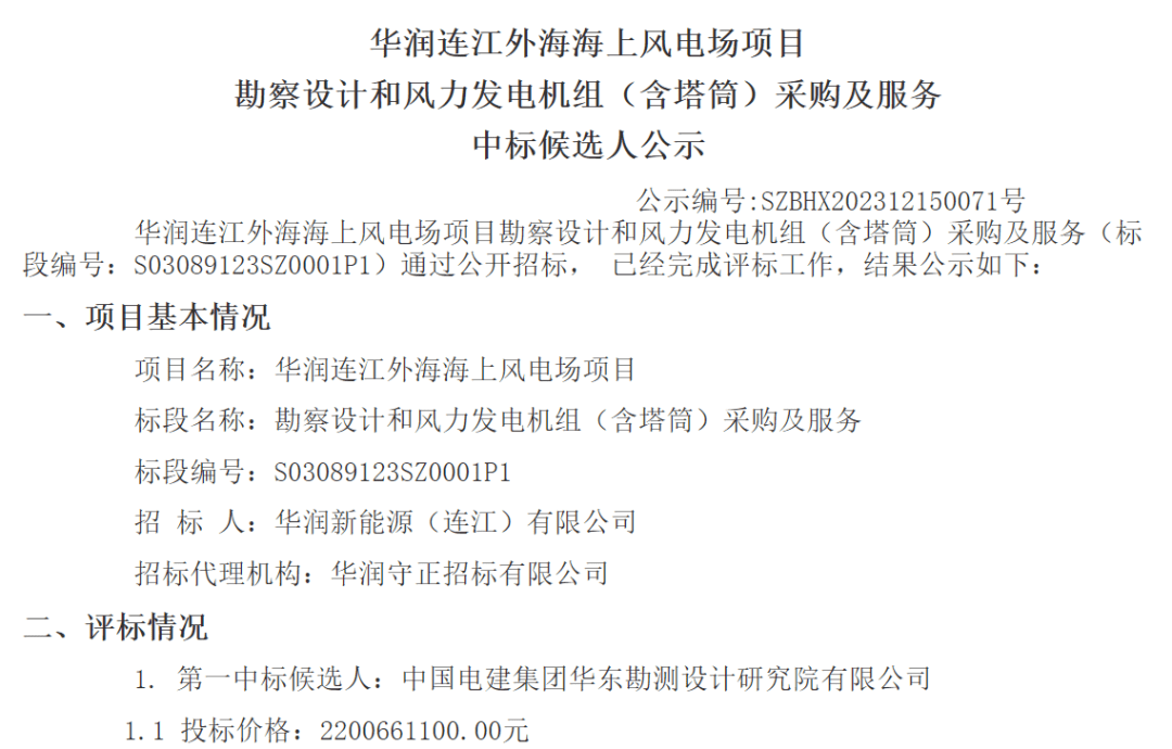 拟超13亿元投建两风电项目 南都电源：促进储能产业生态融合的重要举措