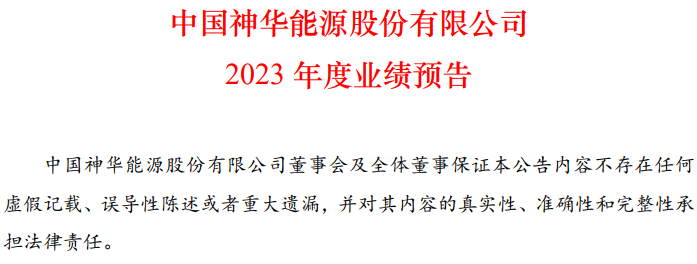 A股多家公司预告业绩大增 回购、增持再扎堆