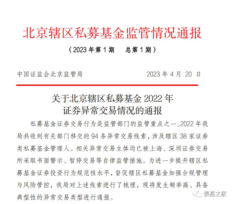 上期所通报上半年异常交易情况 相关管理办法密集修订