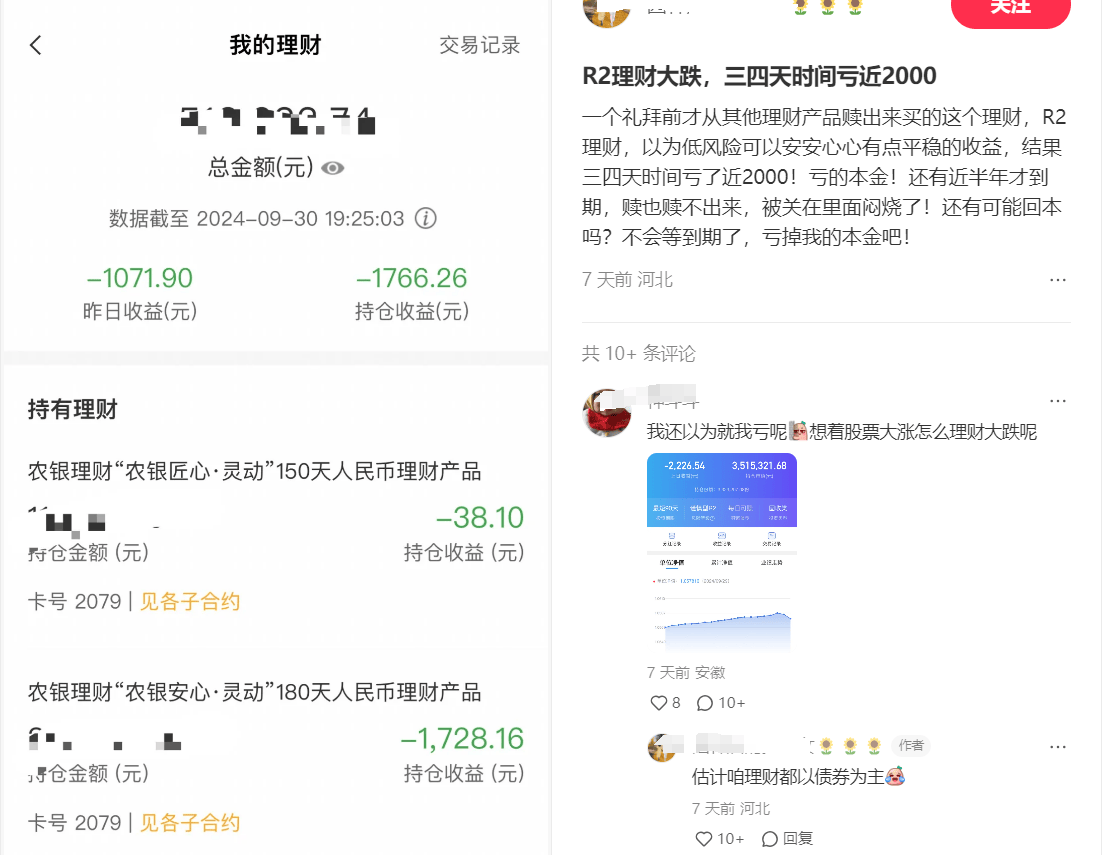 年内首次出现债基规模下降！大额赎回现象依然频发，继续避险抱团债市是否可行？