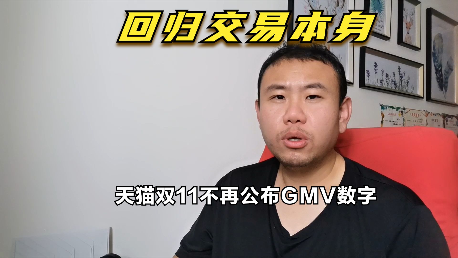 第14个双11“对抗熵增”：GMV和旧光环消失，“留年”待客向实而“升”