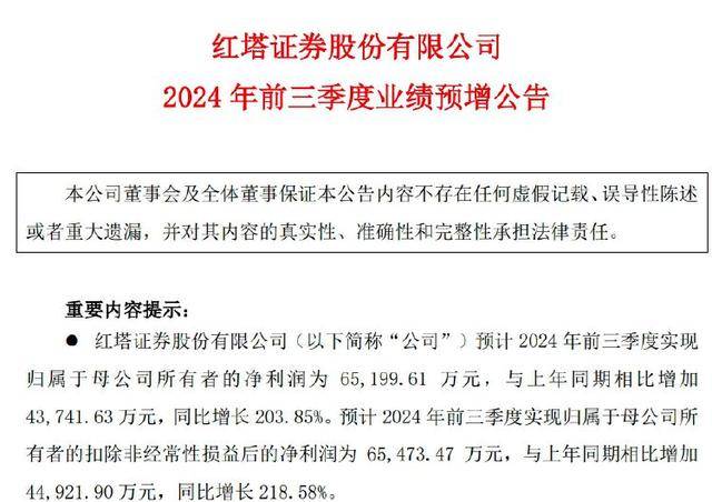 上海机场上半年预增：实现归属于上市公司股东净利润7.1亿元到8.7亿元