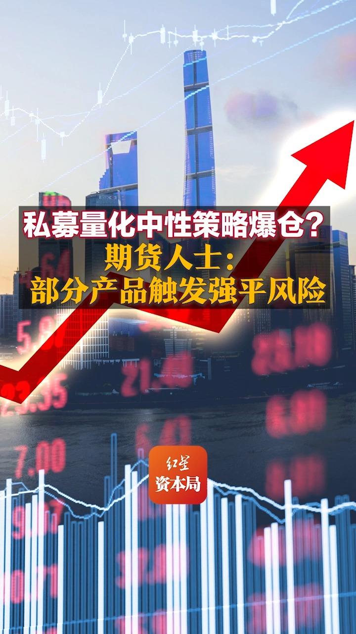 中性策略怎么了？幻方量化之后，又有量化私募“放弃”中性策略转向多头