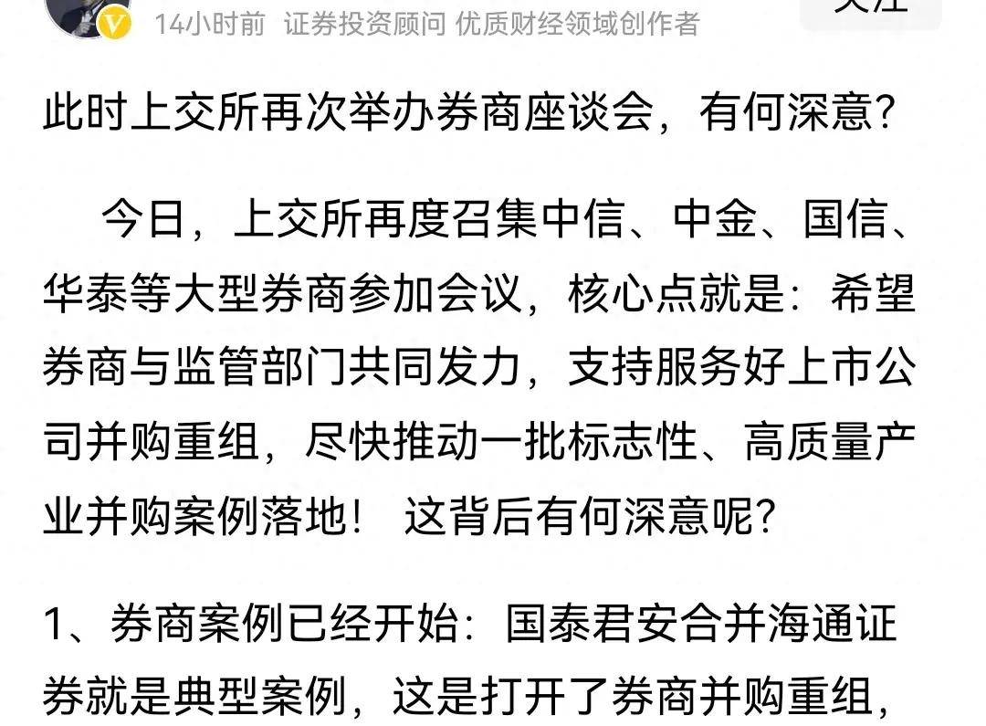 第六起券商并购 国信证券筹划成为万和证券控股股东