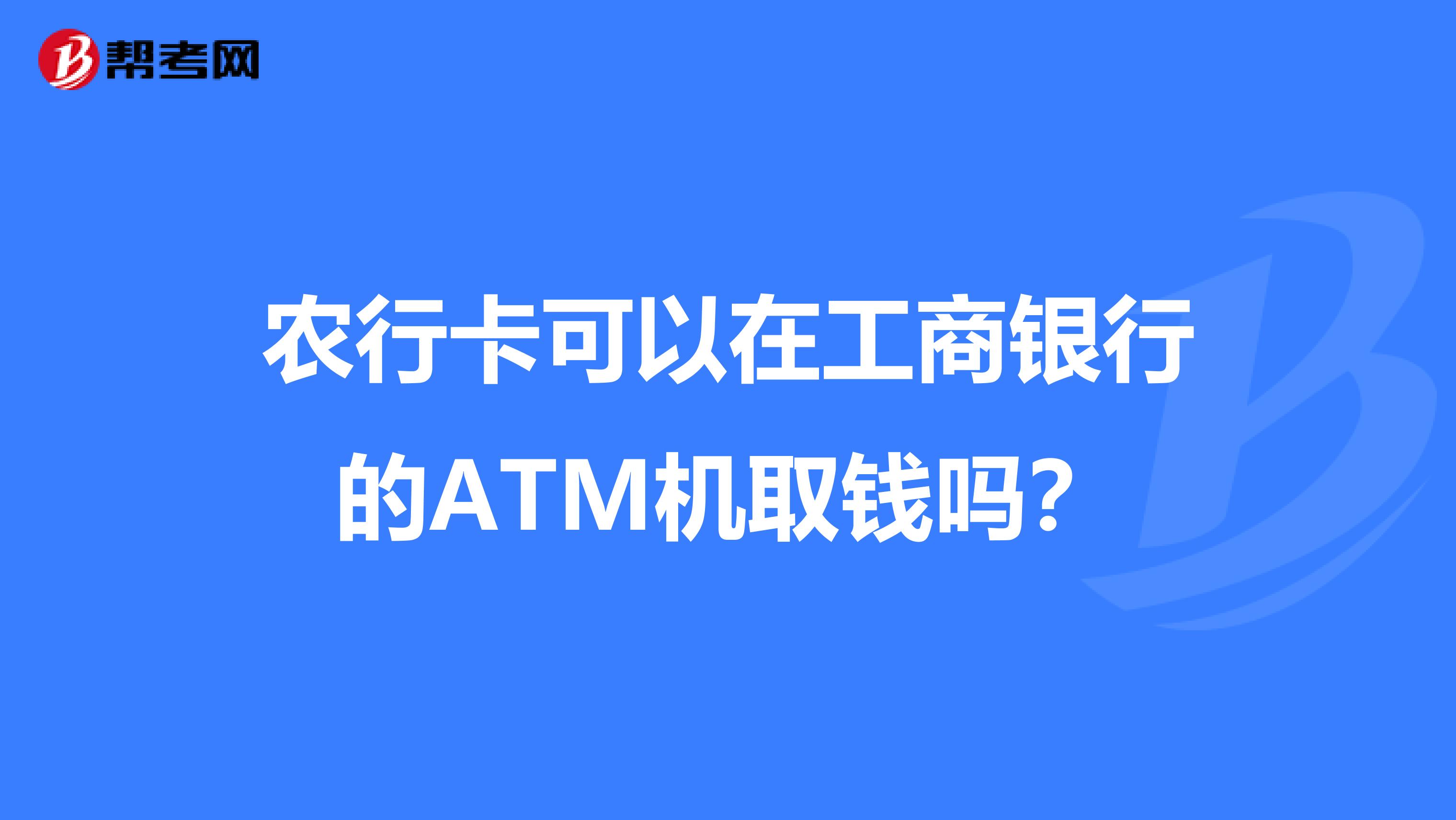 工商银行2024年上半年实现营收4204.99亿元 净利润1712.96亿元