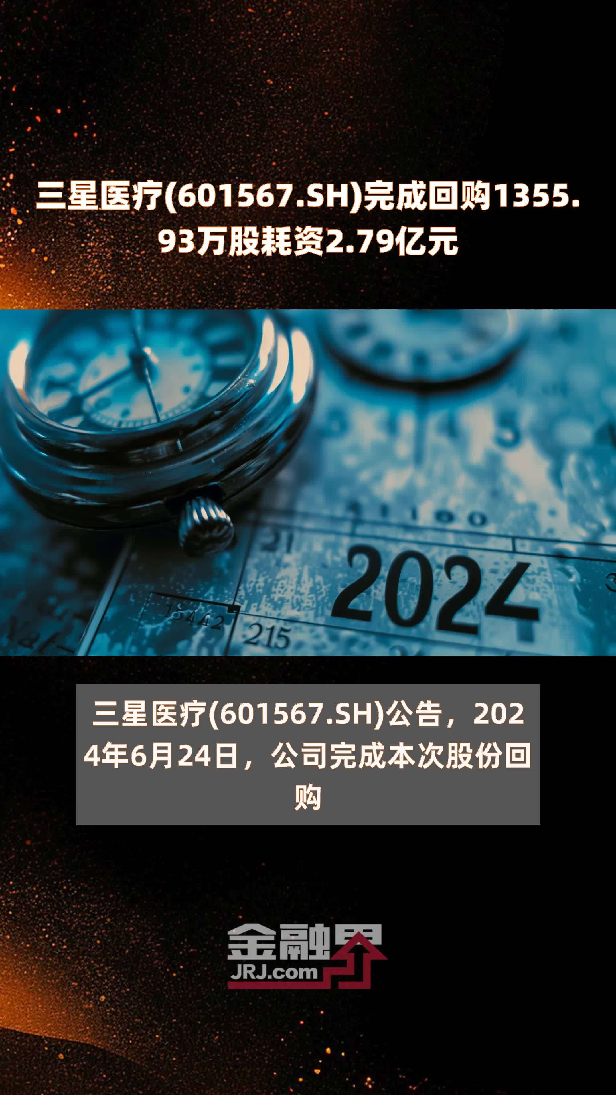 华大智造累计回购423.54万股 耗资约3亿元