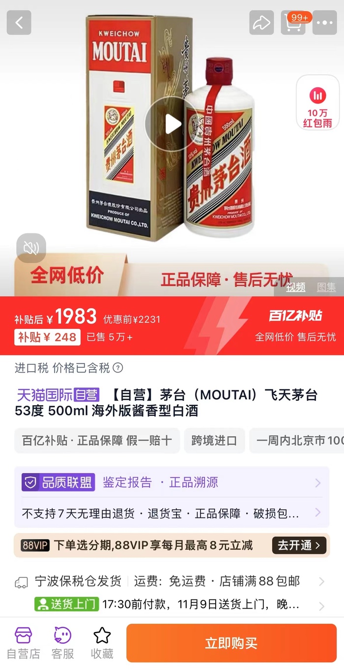 6家白酒公司已发布半年报 中高端产品放量驱动业绩增长