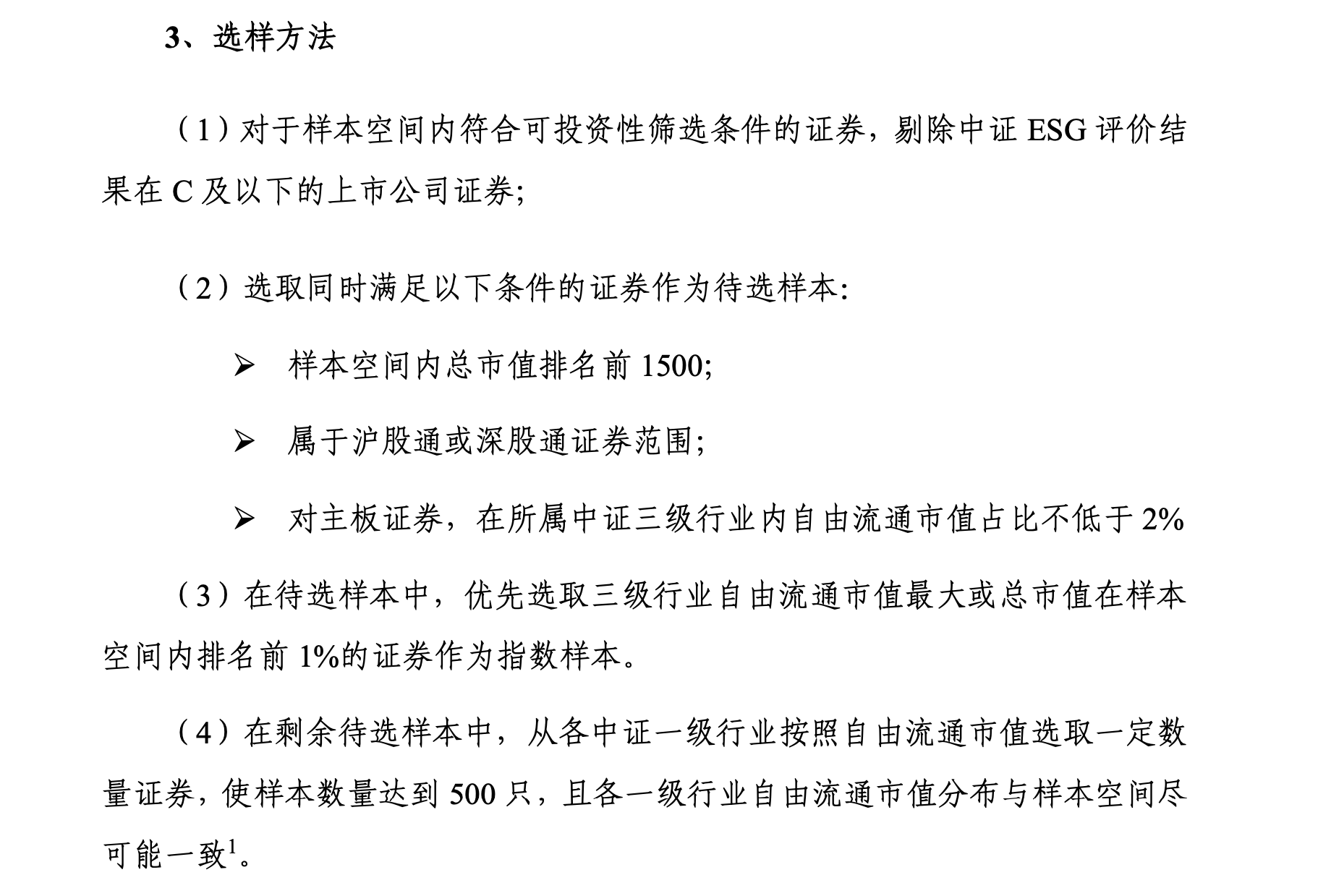 ETF规模速报 | 10只中证A500ETF昨日合计净流入超76亿元