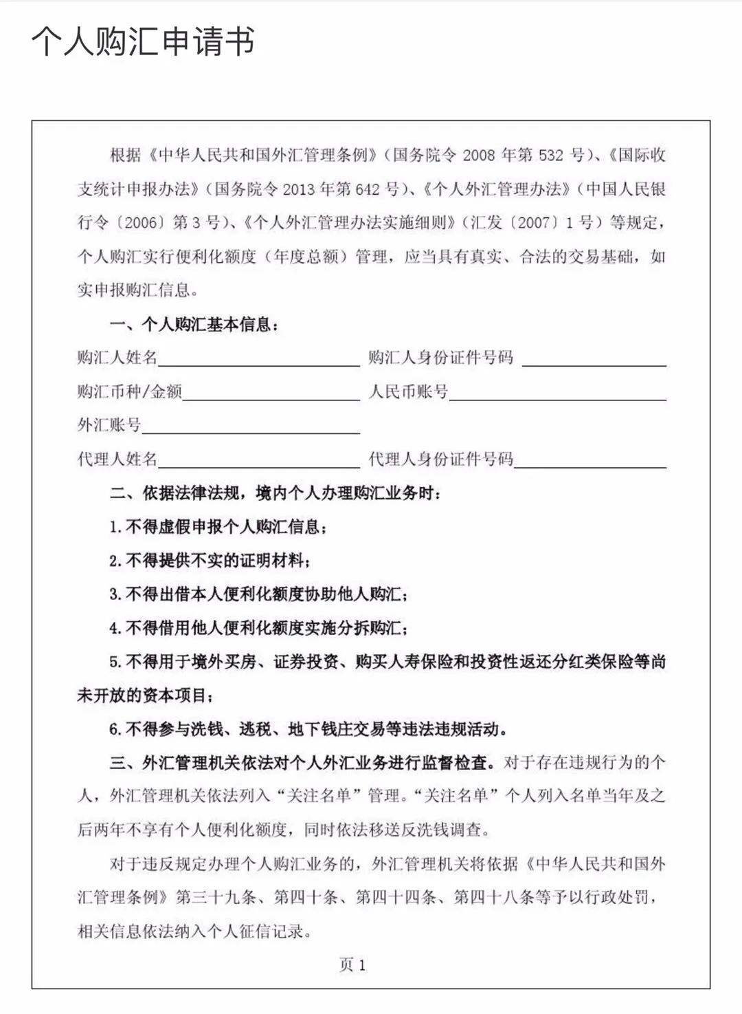 外汇局副局长李红燕：坚持服务实体经济 加强外汇便利化政策的供给