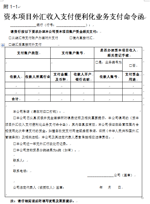 外汇局副局长李红燕：坚持服务实体经济 加强外汇便利化政策的供给