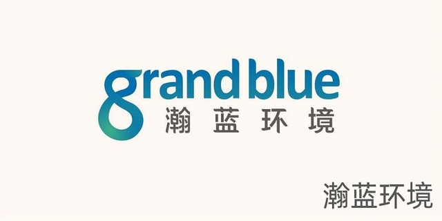 瀚蓝环境上半年“增利不增收” 负债率超64%私有化粤丰环保依赖外部融资授信