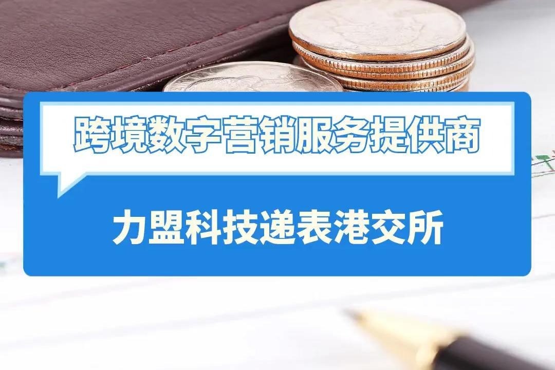 麦德龙供应链递表港交所：为近800家门店供货 超六成收入来自物美集团