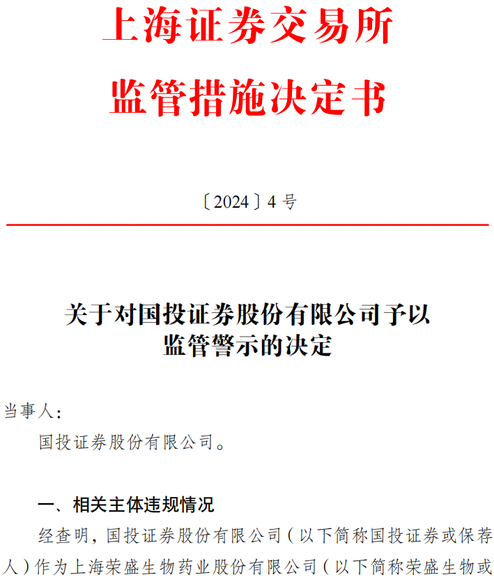 审慎性不足 券商研报违规再“吃”罚单