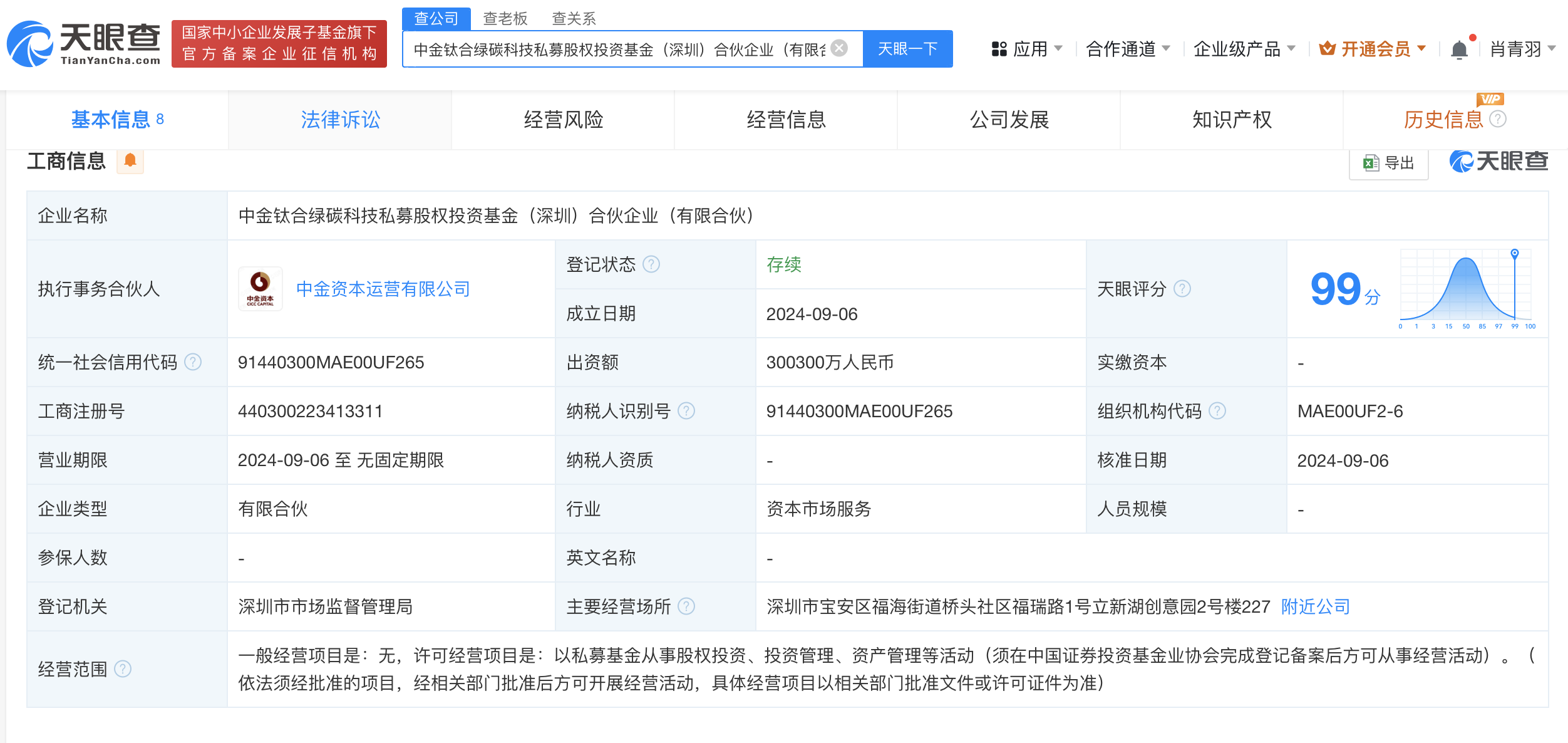 壮大耐心资本 券商系母基金“风起云涌”