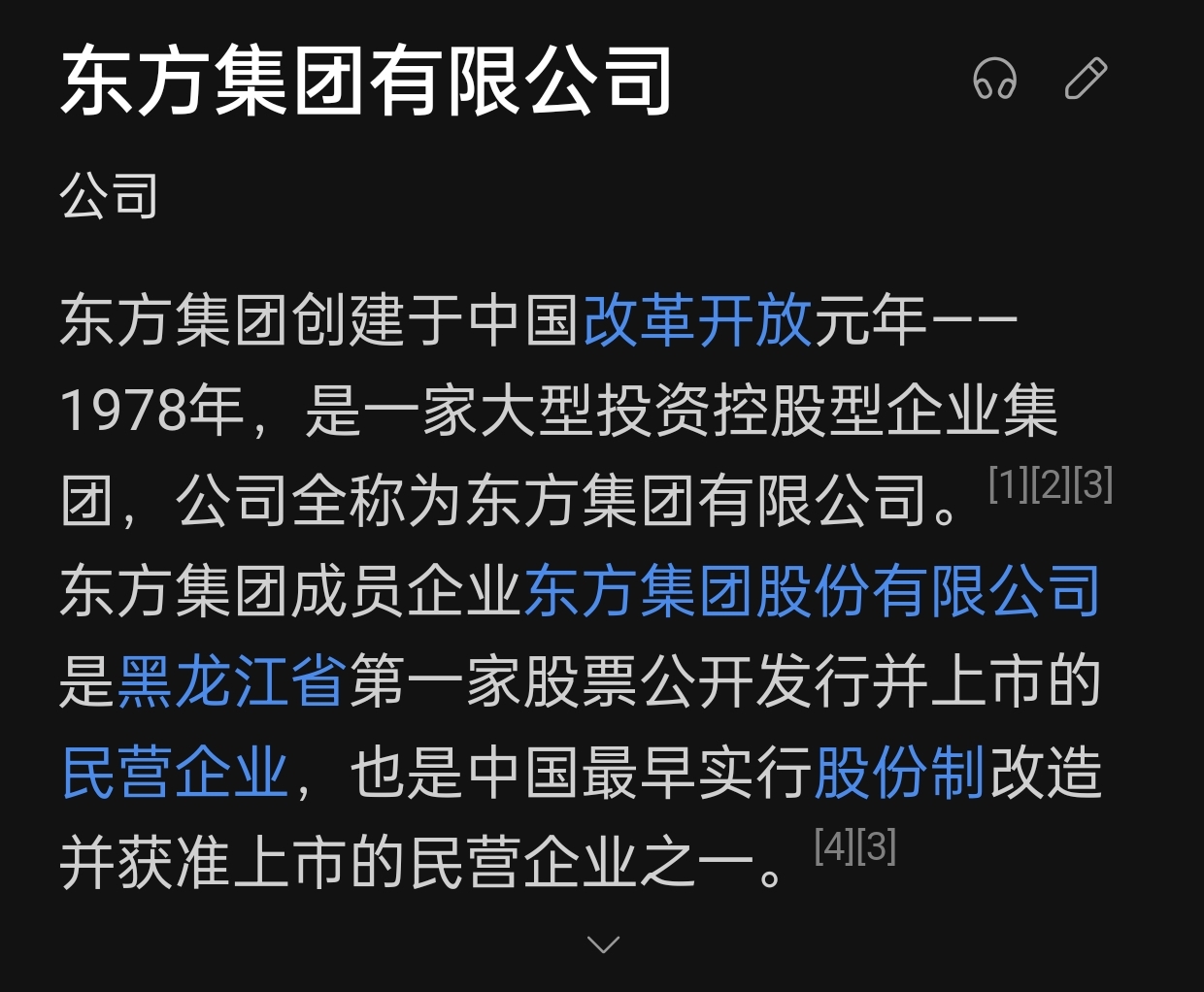 上市公司资产整合“好戏连台” 资本市场并购重组进入活跃期