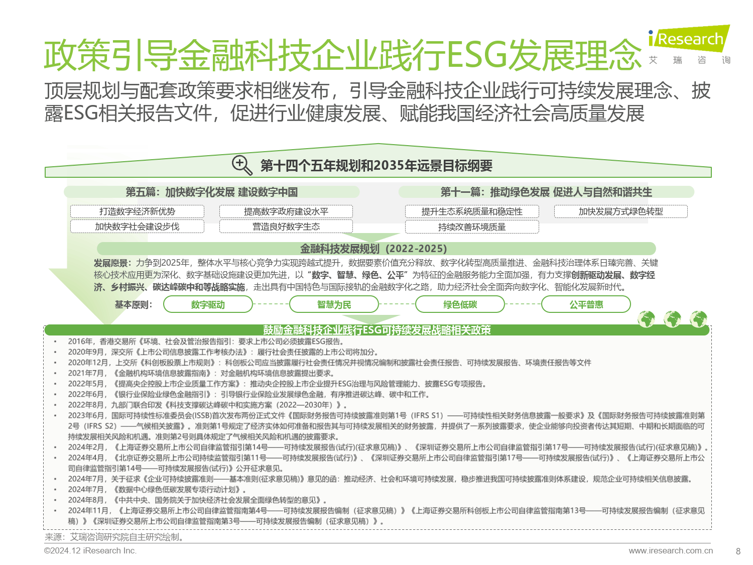 央行、科技部：整合各类政策资源支持科技金融发展