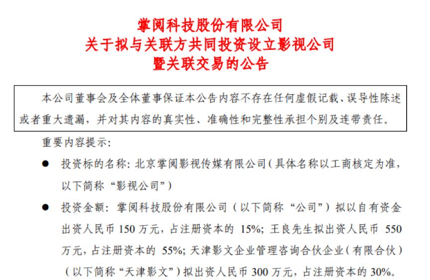 掌阅科技短期内接连披露两份减持公告 今日股价跌停