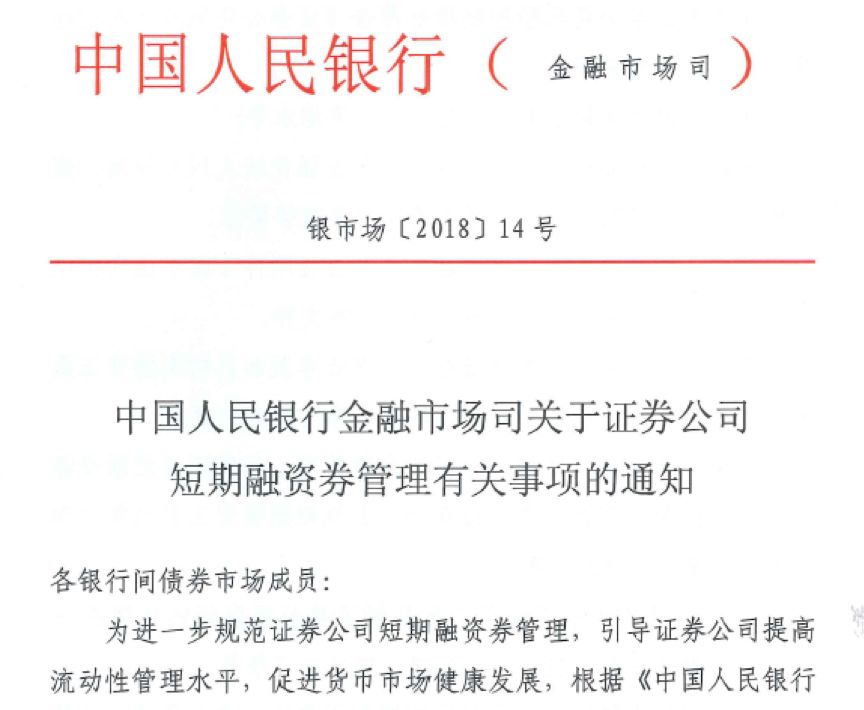 券商再融资趋审慎 积极探索多渠道化解资金问题