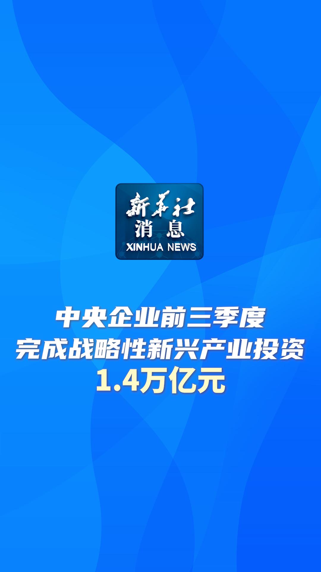 向新而行 上市公司发力战略性新兴产业投资