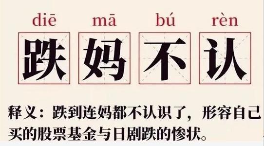 又一只基金发行失败，部分基金成立3个多月就清盘