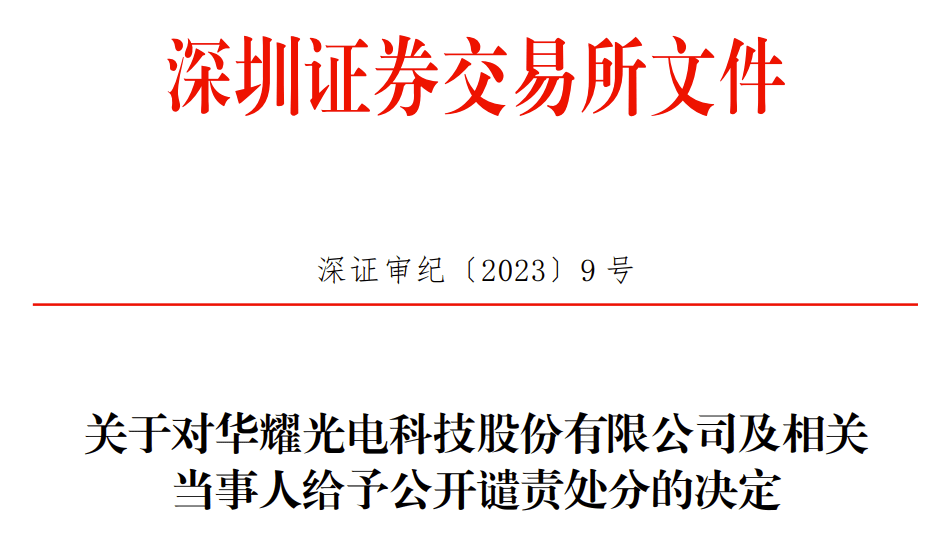 时隔52天，深交所再有IPO上会：弘景光电此前因大客户依赖备受关注