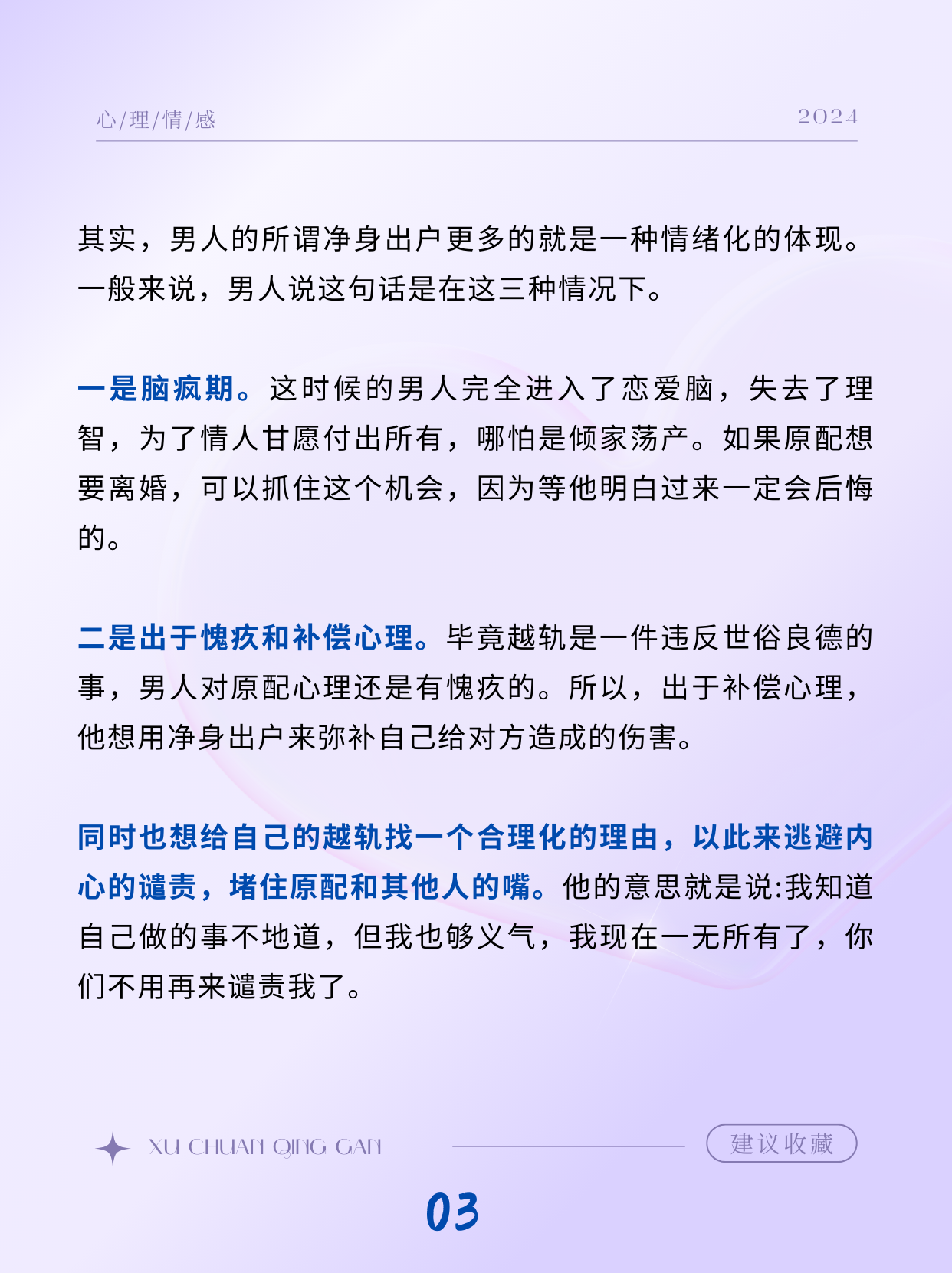 三句话概括今日A股，看到哪句你泪目了？