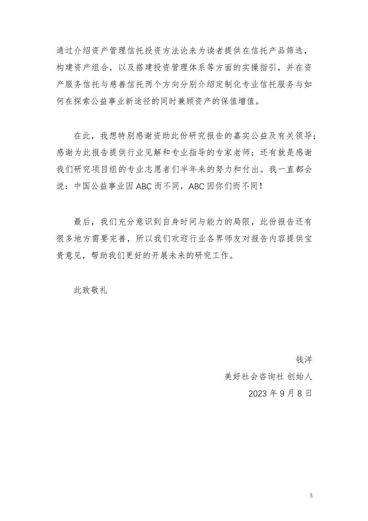 10月资产管理信托市场发行、成立两端“一喜一忧” 组合投资类项目比重有所增加